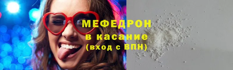 Мефедрон mephedrone  цена наркотик  Кяхта 